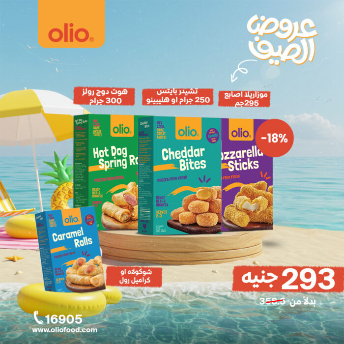 Offer 1