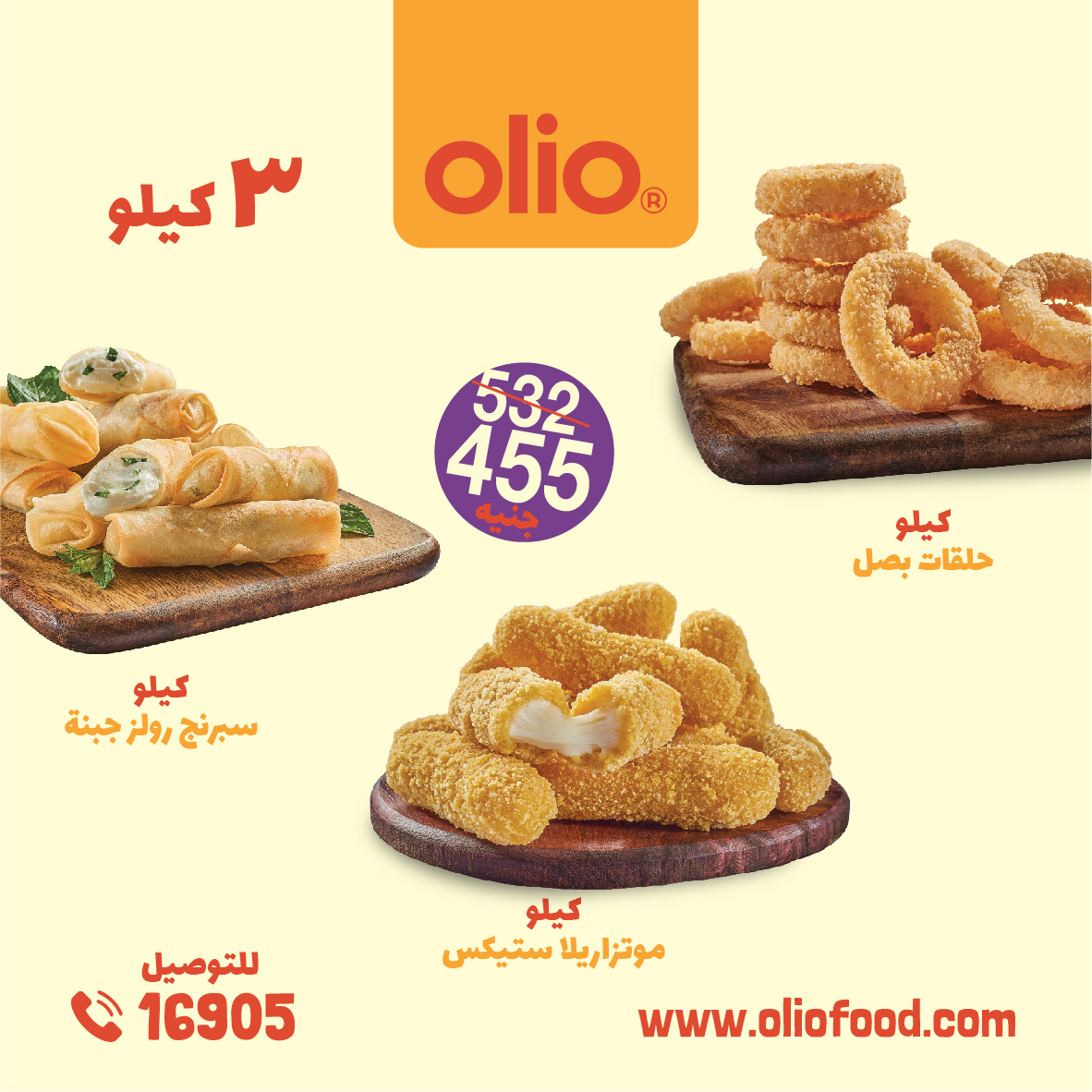 Offer 9