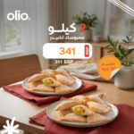 Cheddar Sambousek 2 KG