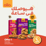 Offer 1