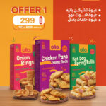 Offer 1