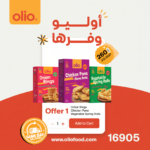 Offer 1