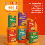 Offer 3