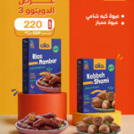 Duo Offer 3