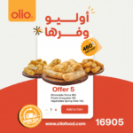 Offer 5