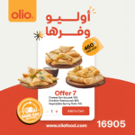 Offer 7